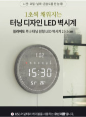 �ö����� �糪 �ʹ� ���� ��� ���׸��� LED ���ð� 29.5cm